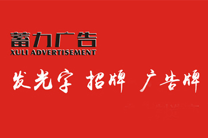 熱烈祝賀上海草莓视频在线观看IOS廣告有限公司官網正式上線！