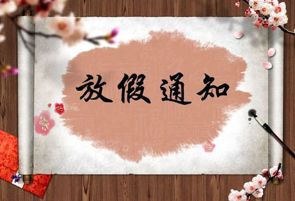 熱烈祝賀祖國成立70周年，草莓视频在线观看IOS廣告與你一起歡度國慶