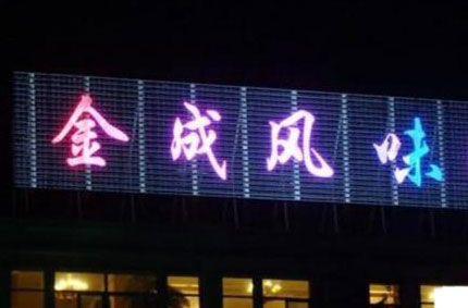 樓頂發光字受企業青睞的原因—草莓视频在线观看IOS告訴你