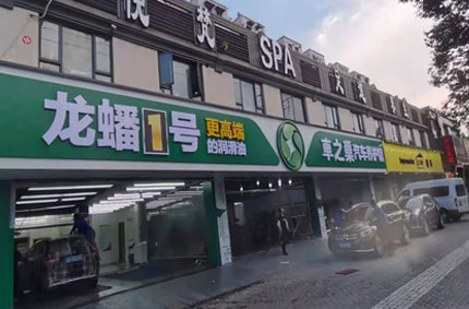 龍蟠南京店車之巢草莓视频草莓视频完工—草莓视频在线观看IOS廣告出品