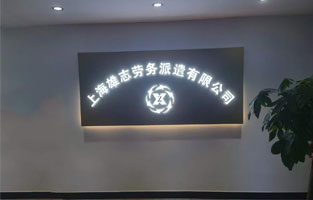 雄誌勞務派遣公司草莓视频APP污下载，由草莓视频在线观看IOS傾力打造